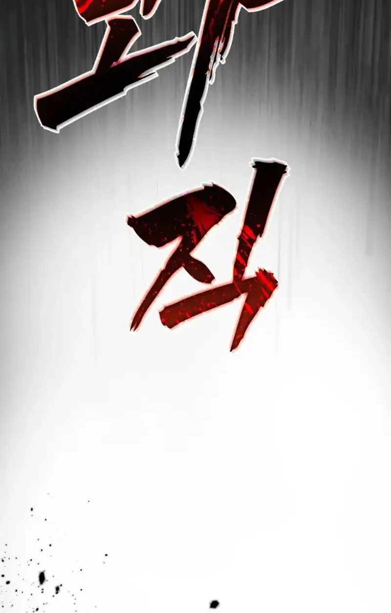 Insector Chapter 87 halaman 33