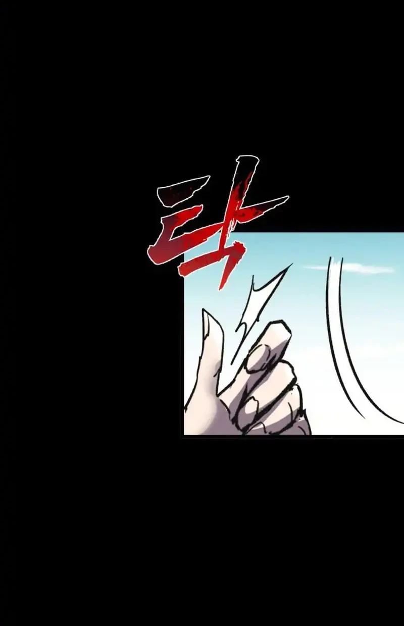 Insector Chapter 87 halaman 39
