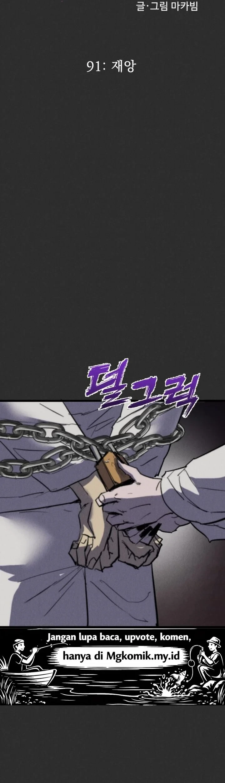 Insector Chapter 91 halaman 26
