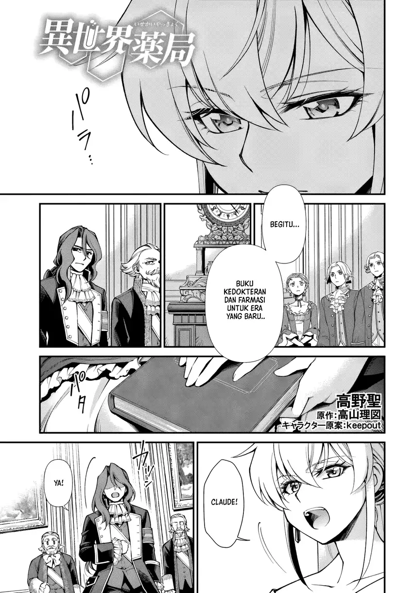Isekai Yakkyoku Chapter 65 halaman 15