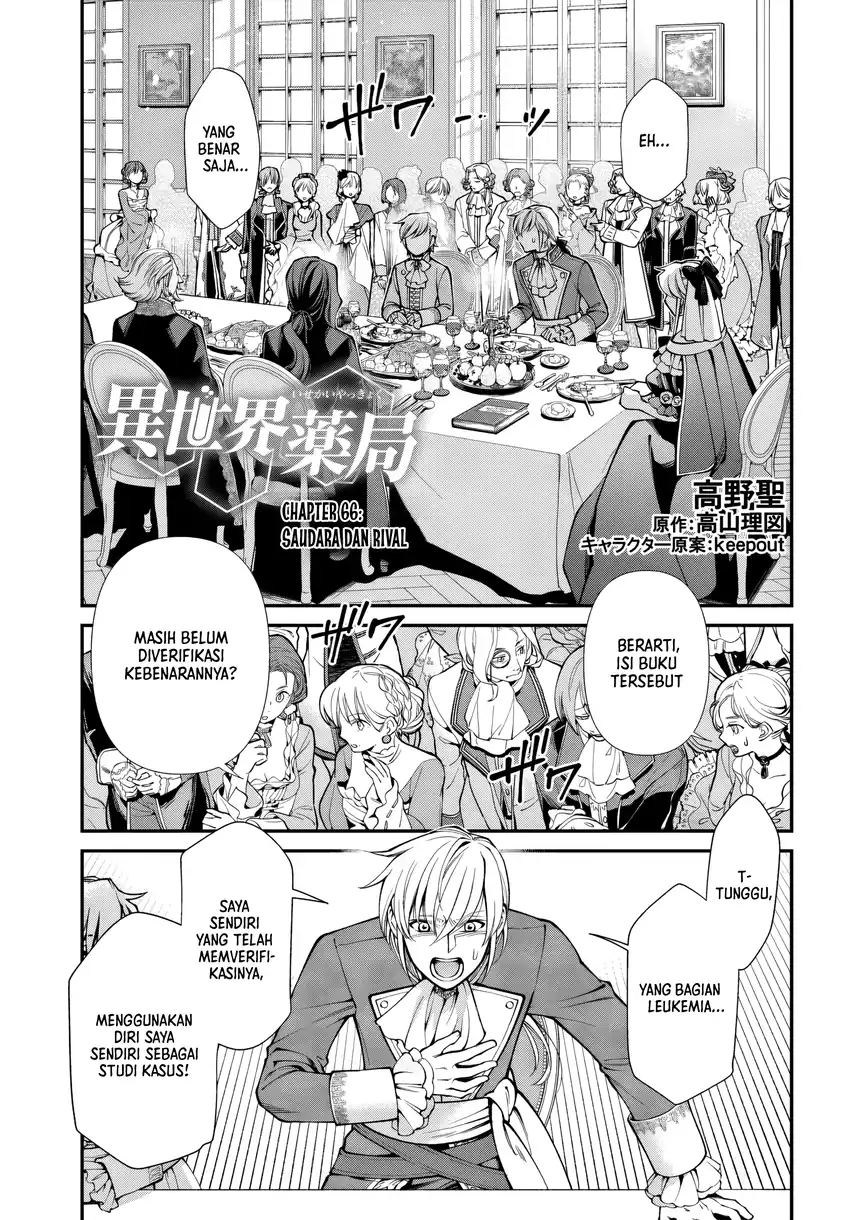 Isekai Yakkyoku Chapter 66 halaman 1