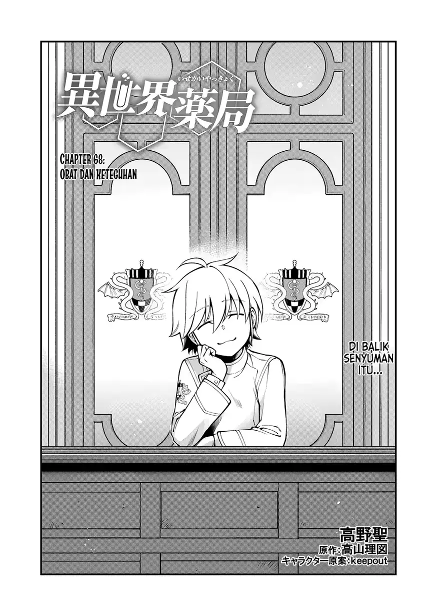 Isekai Yakkyoku Chapter 68 halaman 1
