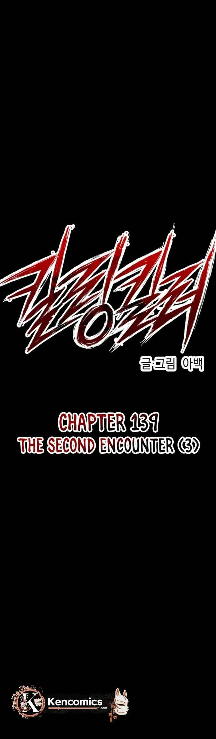 Killing Killer Chapter 139 halaman 12