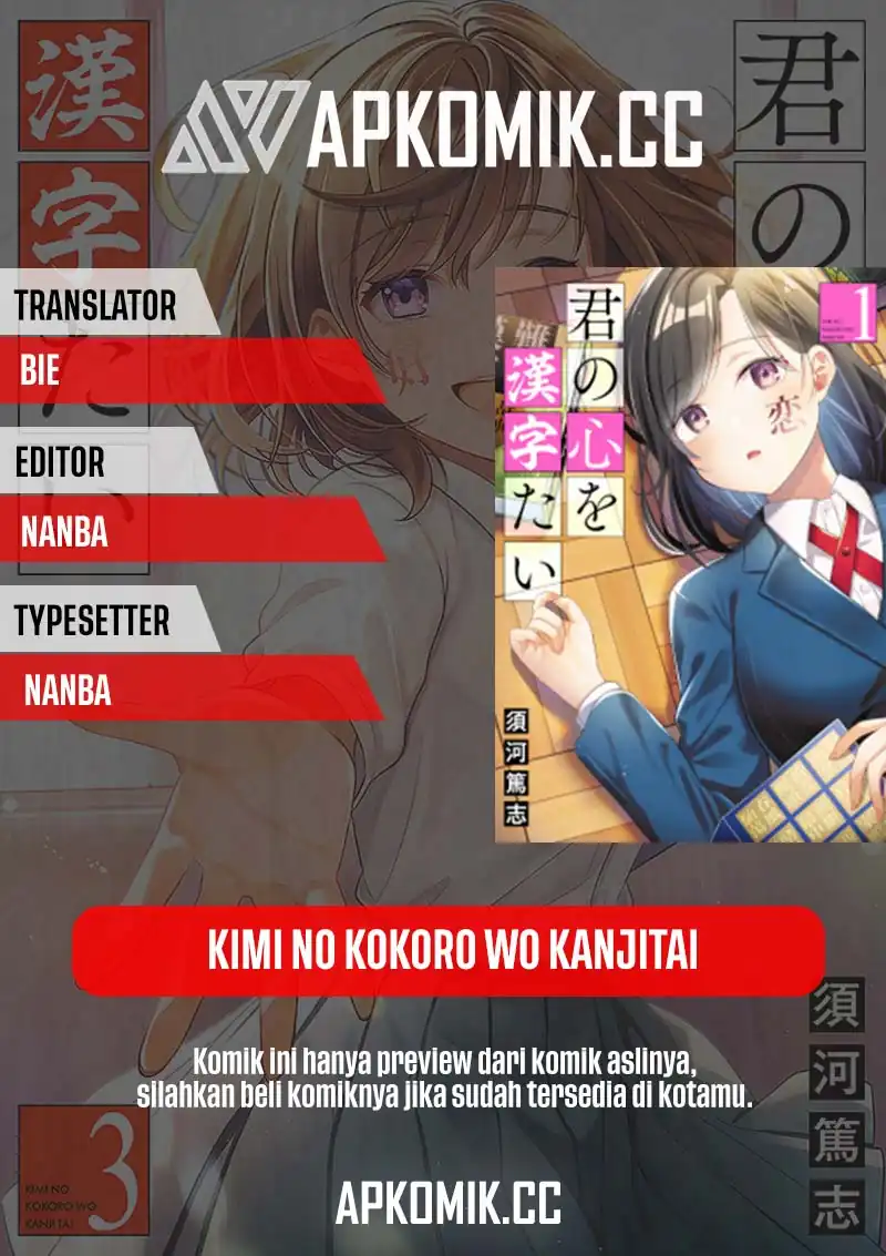 Kimi no Kokoro wo Kanjitai Chapter 12 halaman 1