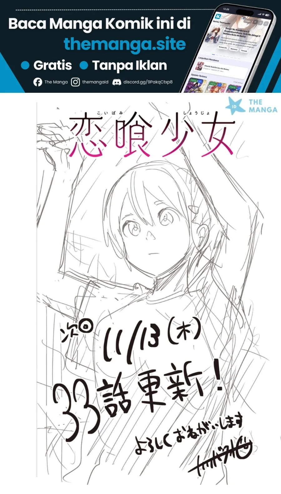 Koibami Shoujo Chapter 32.5 halaman 7