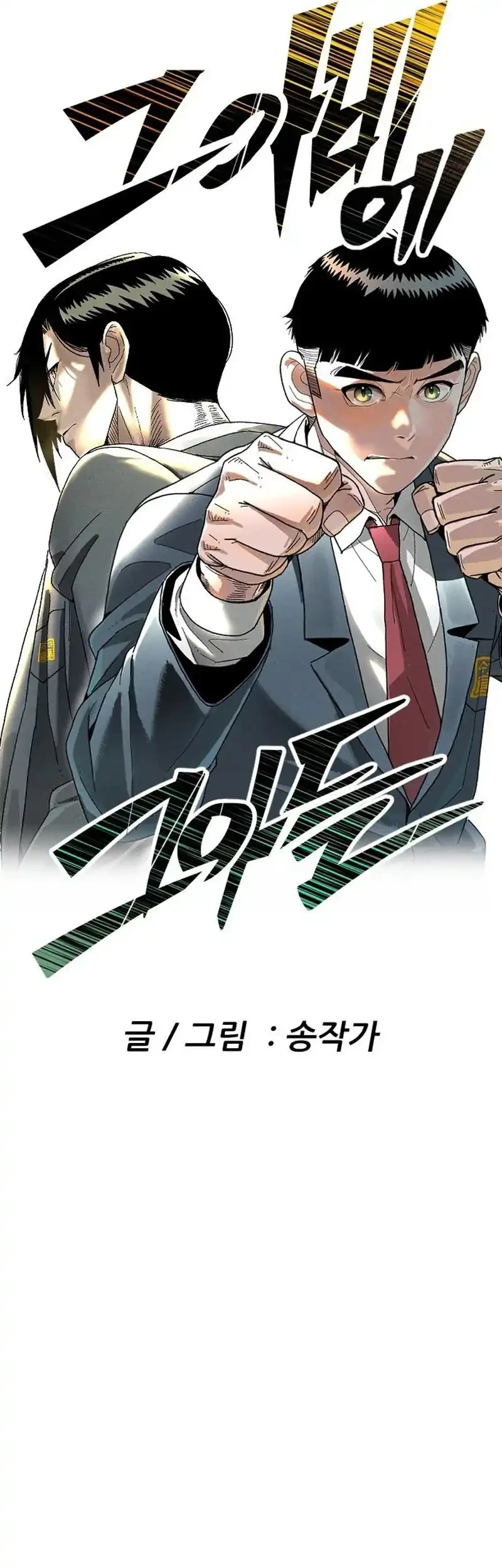 Like Father, Like Son Chapter 13 halaman 31