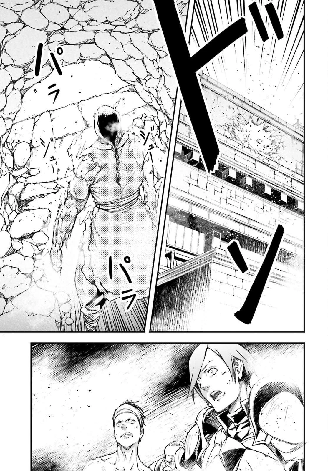 Lv999 no Murabito Chapter 94 halaman 17
