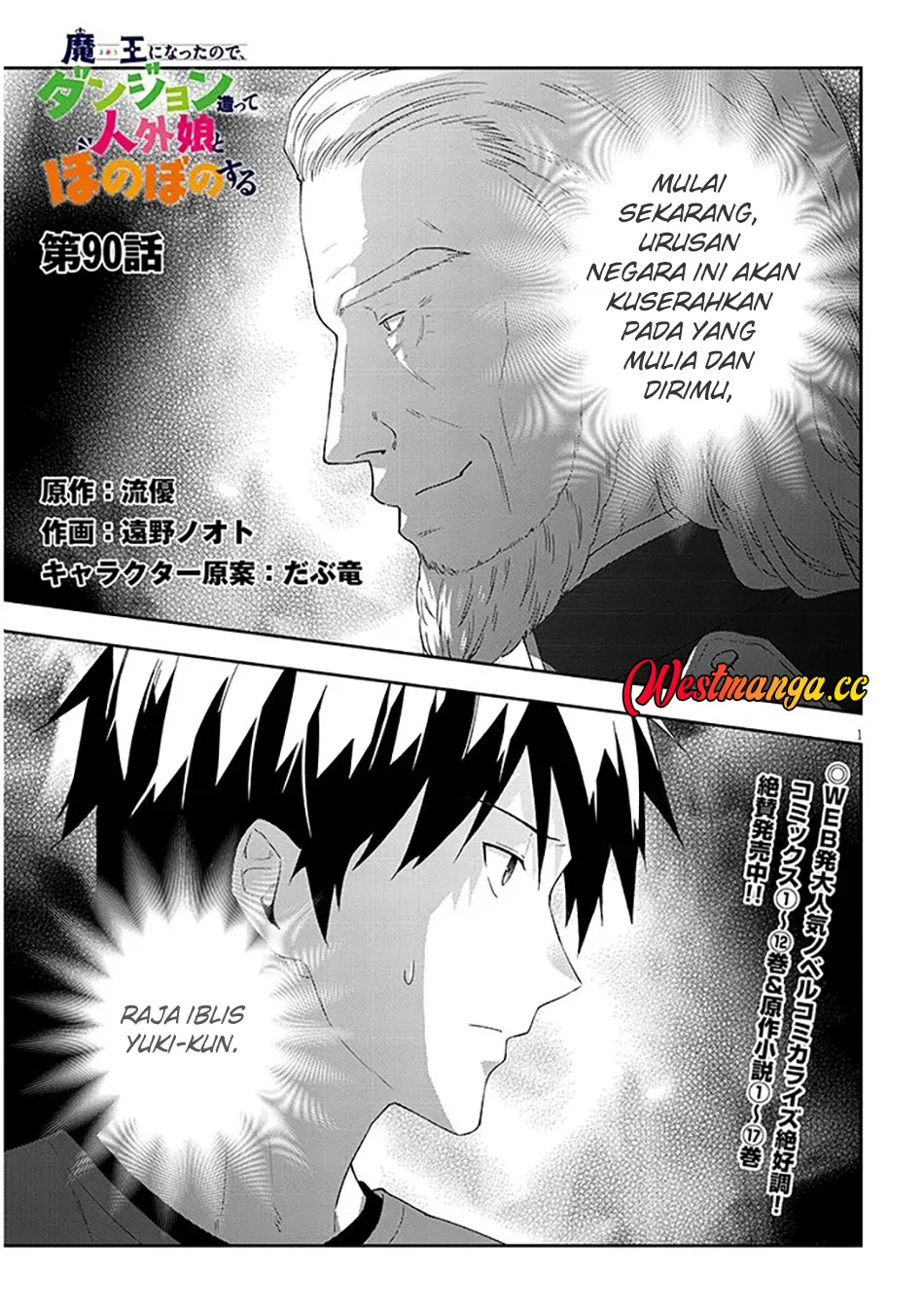 Maou ni Natte node – Dungeon Tsukutte Jingai Musume to Honobono suru Chapter 90.1 halaman 2