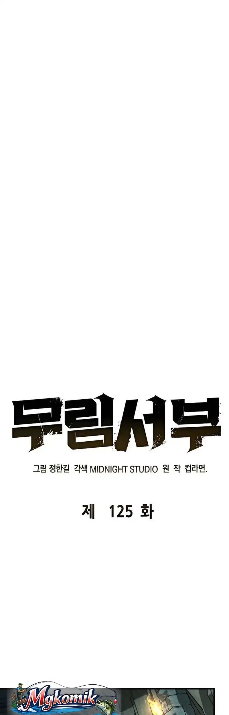 Martial Wild West Chapter 125 halaman 57
