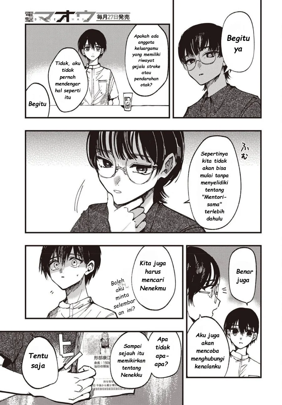 Mentori-Sama Chapter 5 halaman 11