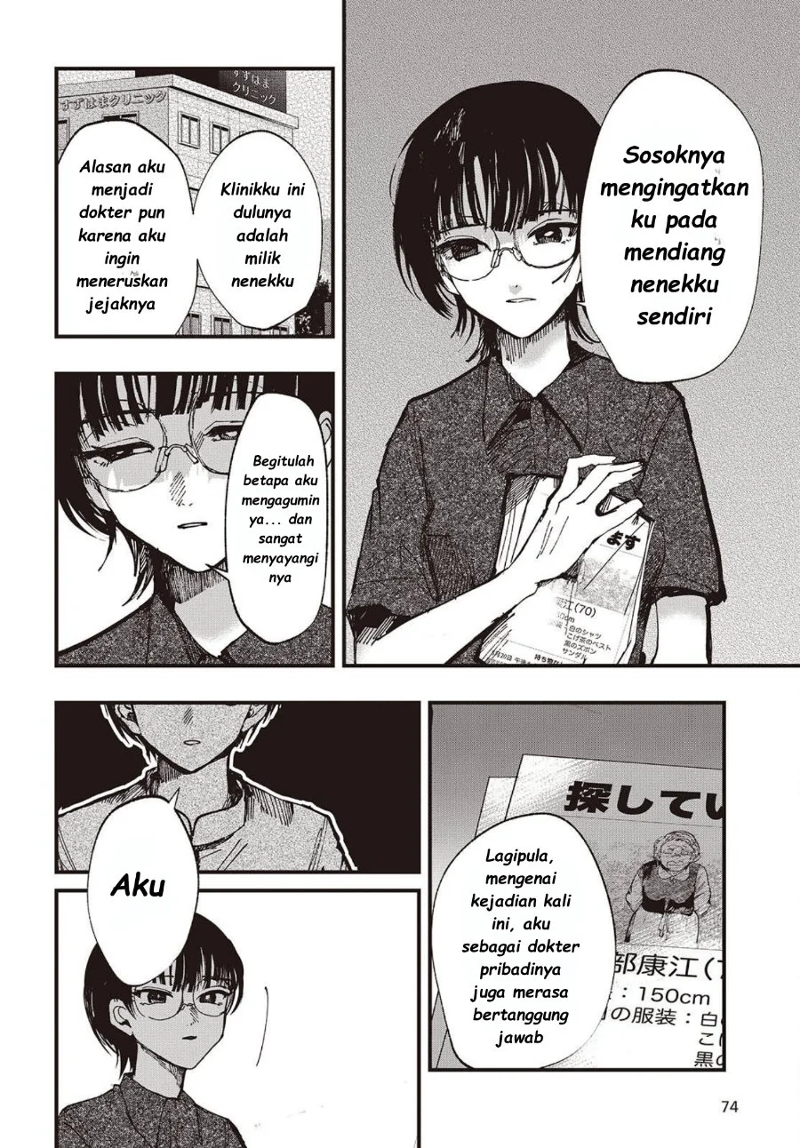 Mentori-Sama Chapter 5 halaman 12