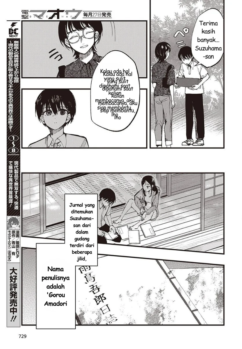 Mentori-Sama Chapter 6 halaman 19