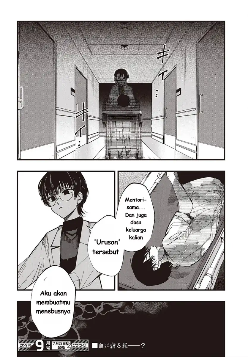Mentori-Sama Chapter 7 halaman 32