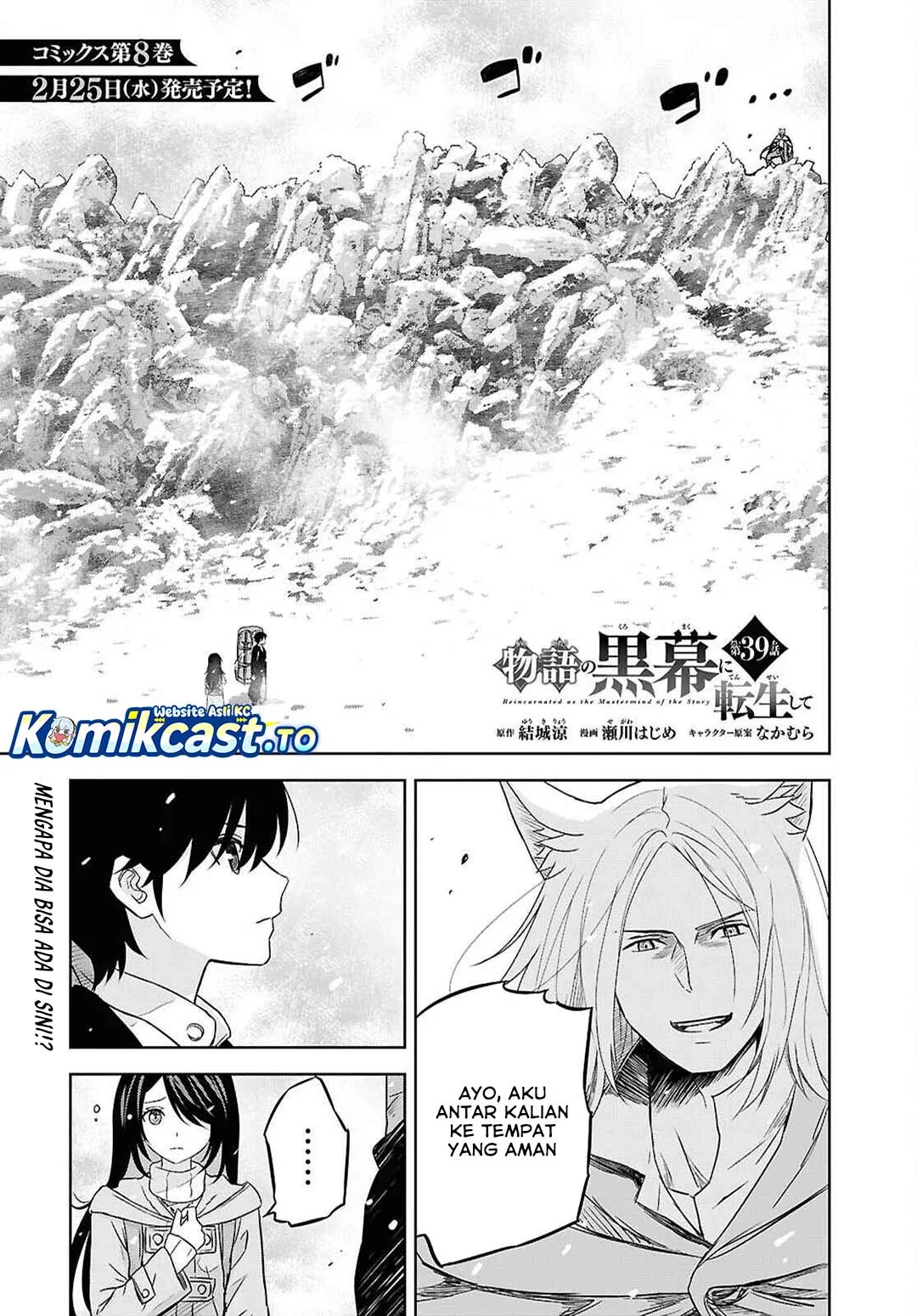 Monogatari no Kuromaku ni Tensei shite Chapter 39 halaman 2