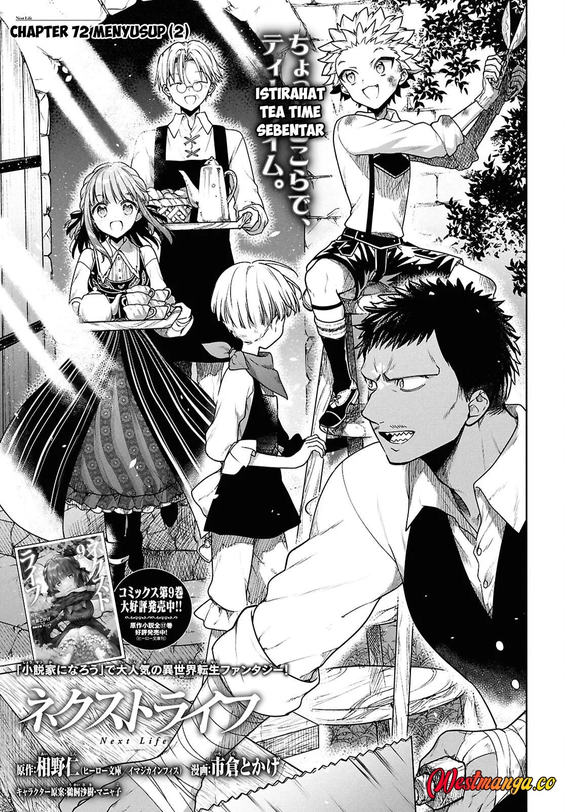 Next Life Chapter 72 halaman 2