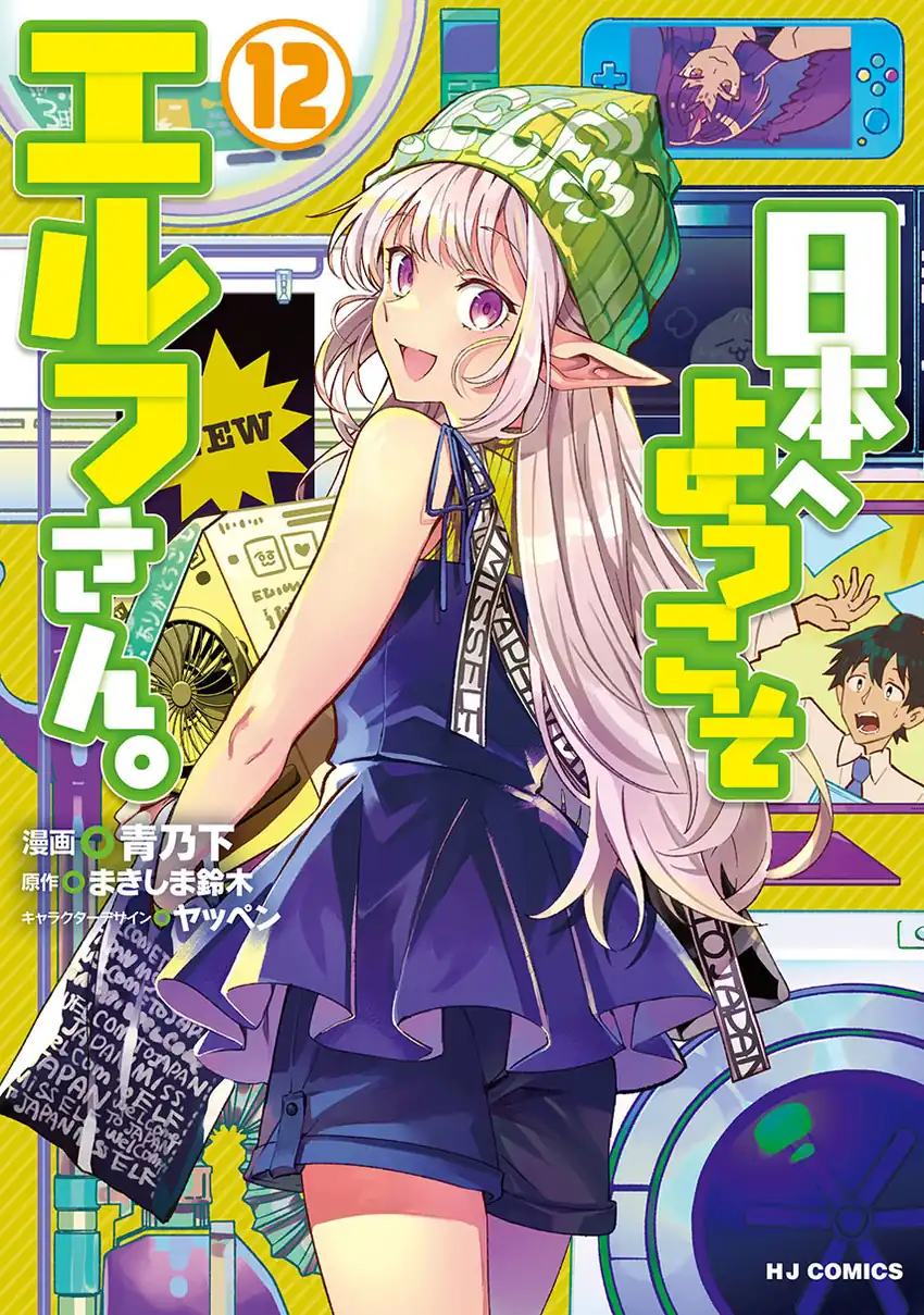 Nihon e Youkoso Elf-san Chapter 68 halaman 1
