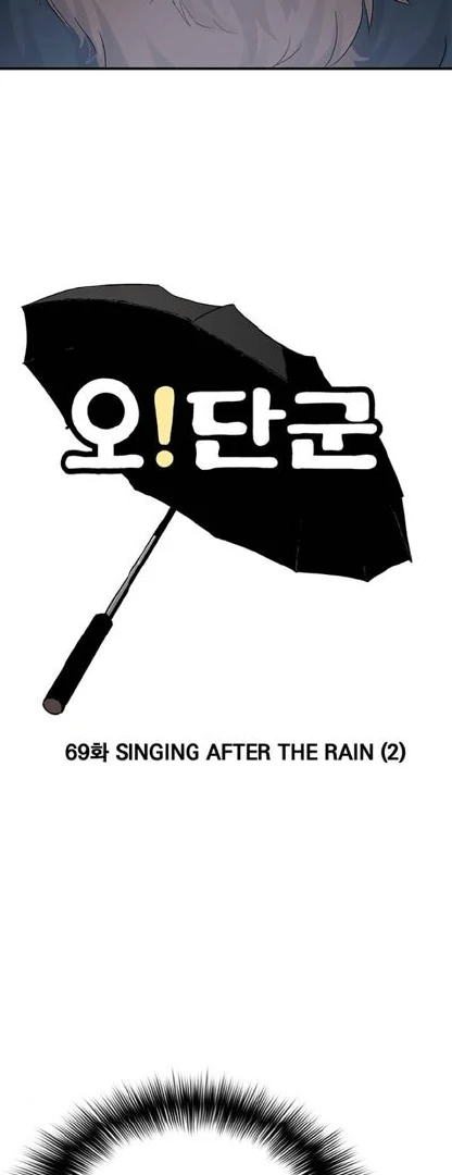 Oh! Dangun Chapter 69 halaman 13
