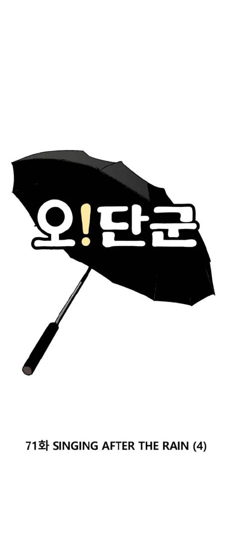Oh! Dangun Chapter 71 halaman 15