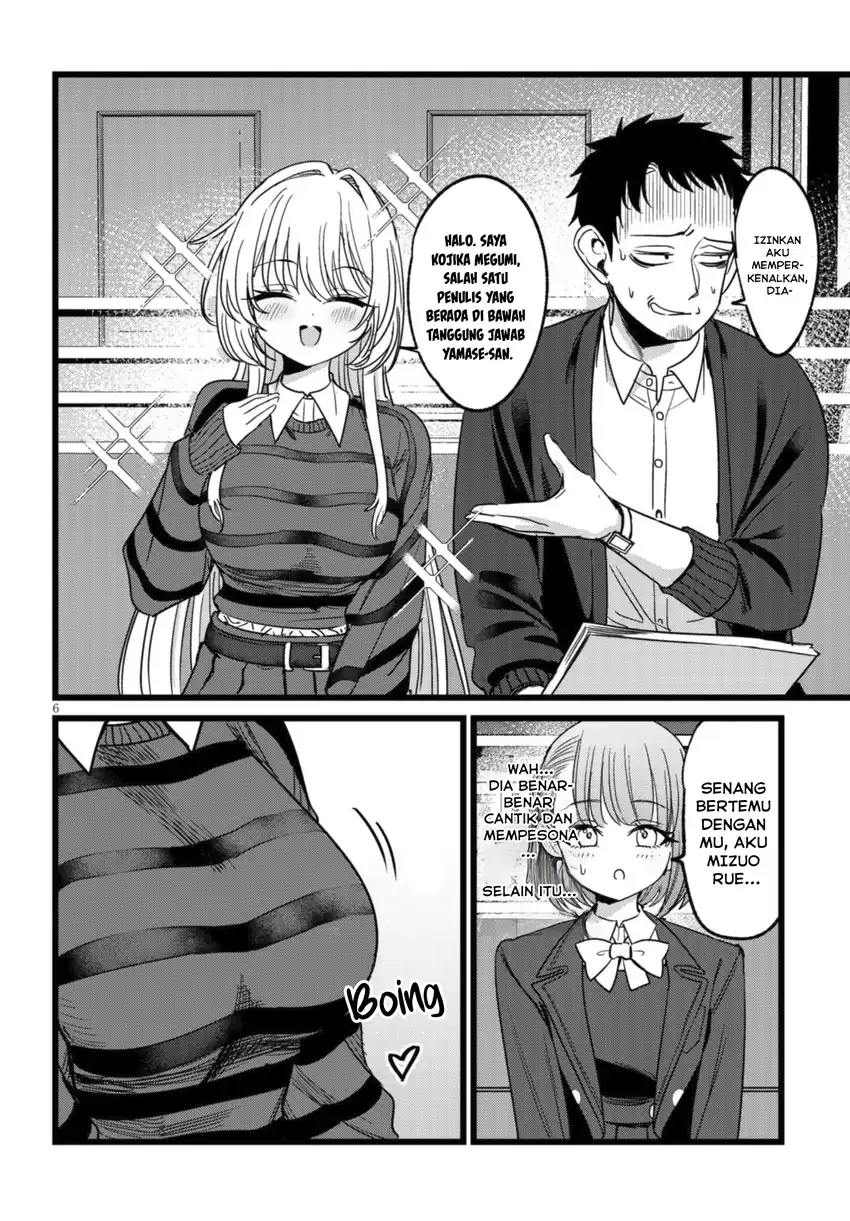 Ore no Tantou wa Kaibutsu Chapter 4 halaman 7