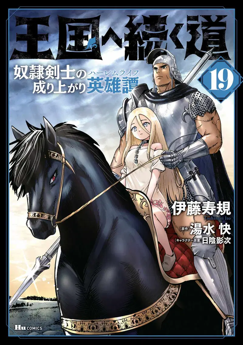 Oukoku E Tsuzuku Michi Chapter 108 halaman 3