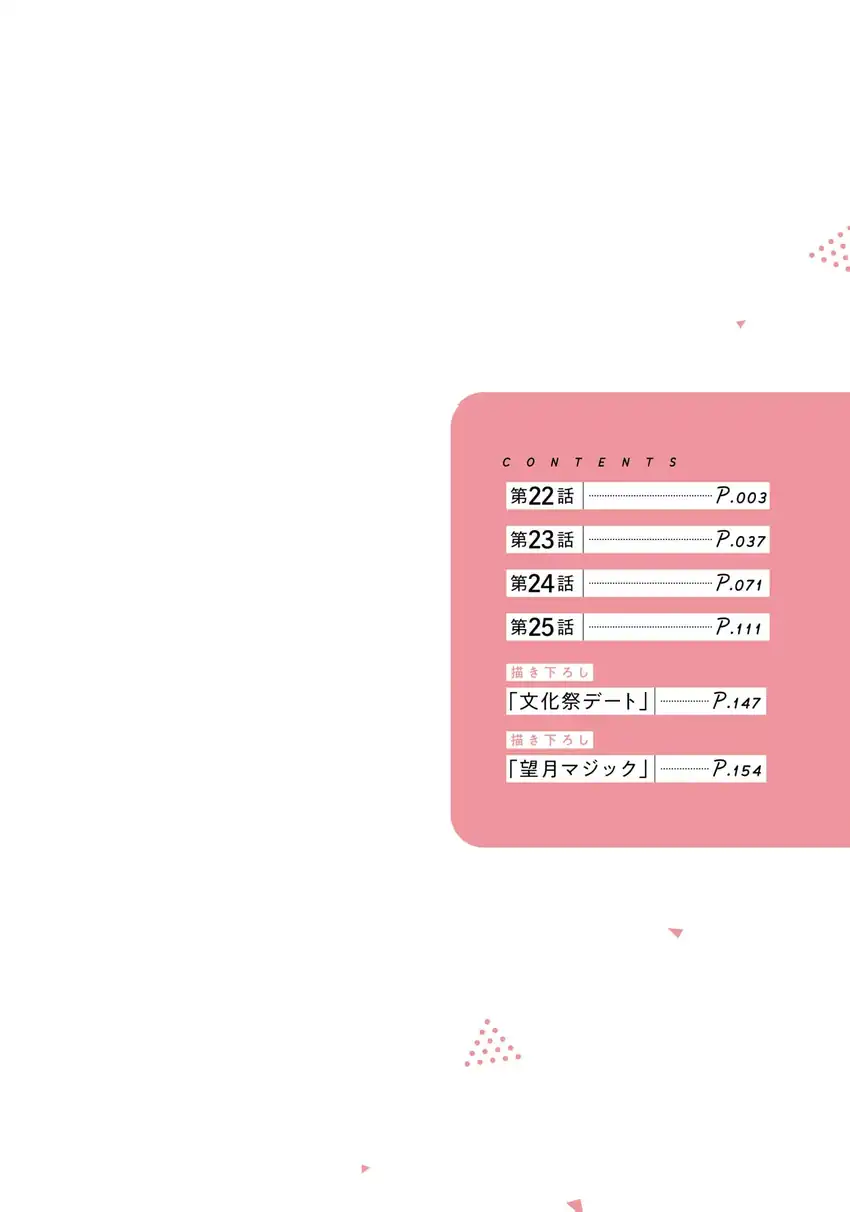 Replica Datte, Koi wo suru. Chapter 22 halaman 5