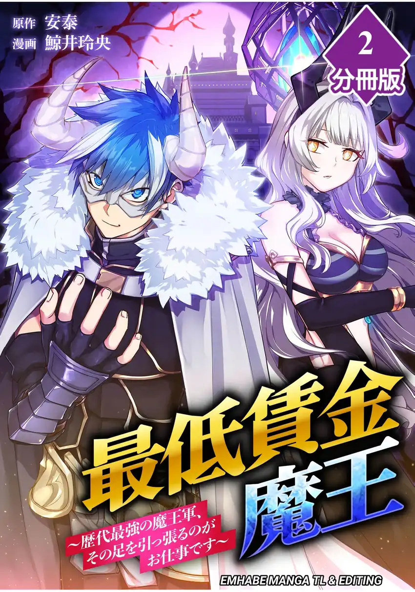 Saitei Chingin Maou: Rekidai Saikyou no Maougun, Sono Ashi o Hipparu no ga Oshigoto desu Chapter 2 halaman 2