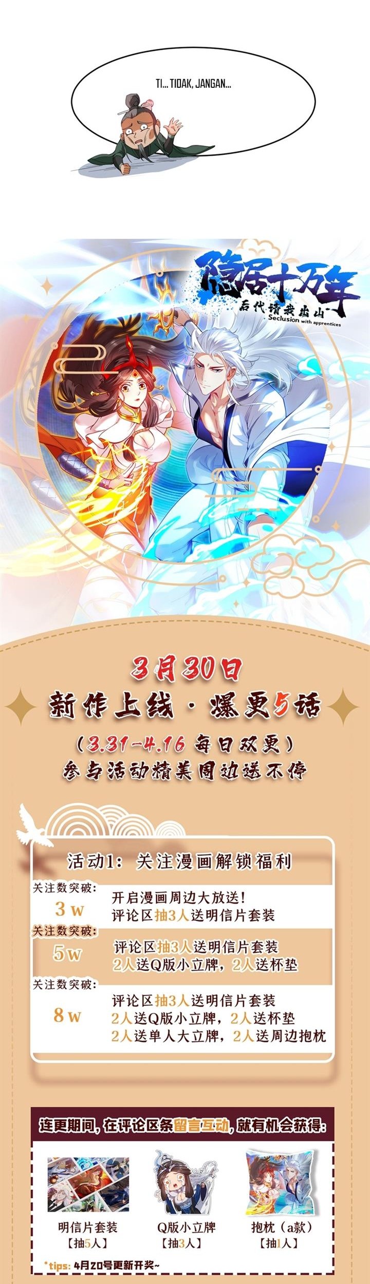 Seclusion With Apprentices Chapter 23 halaman 22