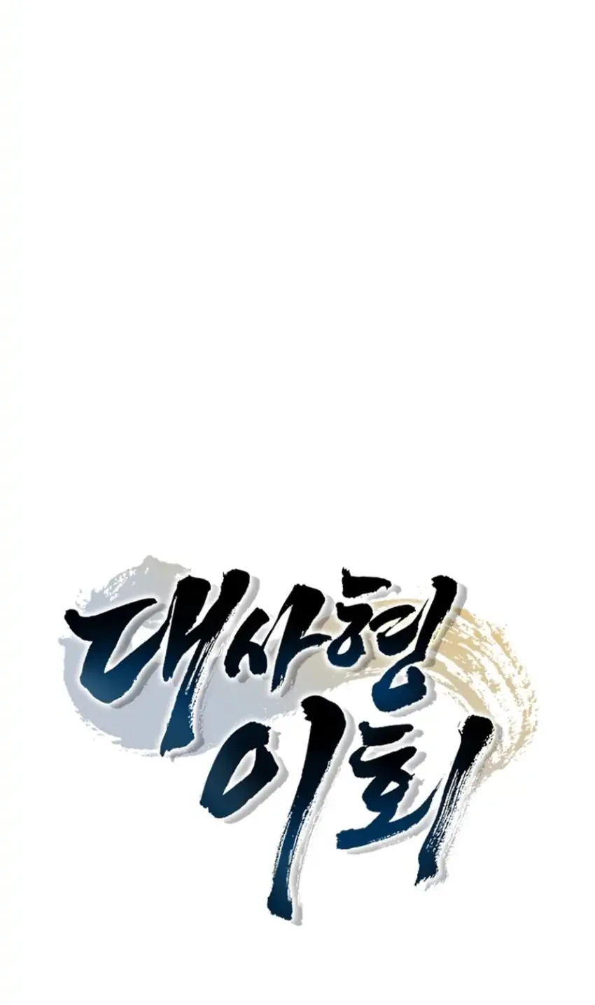 Senior Brother Lee Hoe Chapter 30 halaman 78