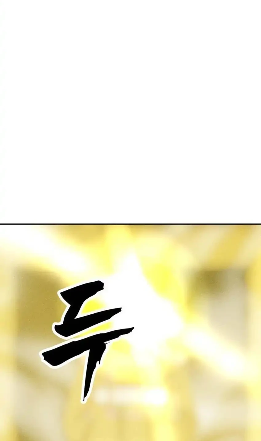 Shamoneyism Chapter 53 halaman 6