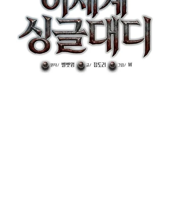 Single Dad in Another World Chapter 52 halaman 9