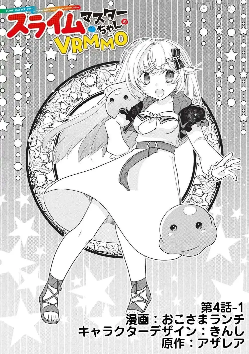Slime Master-chan no VRMMO Chapter 4 halaman 1