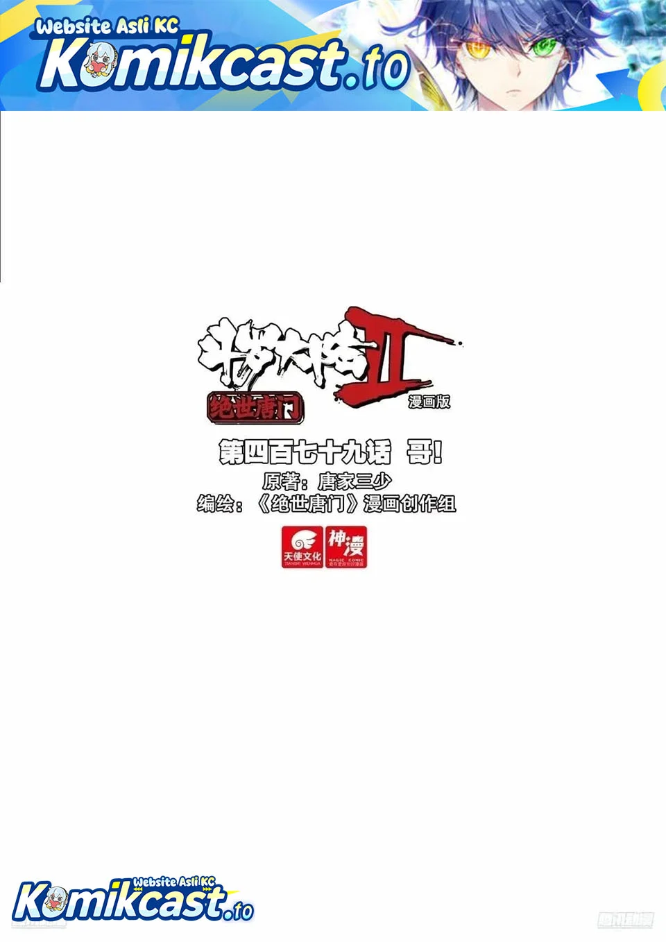 Soul Land 2 Chapter 488 halaman 2