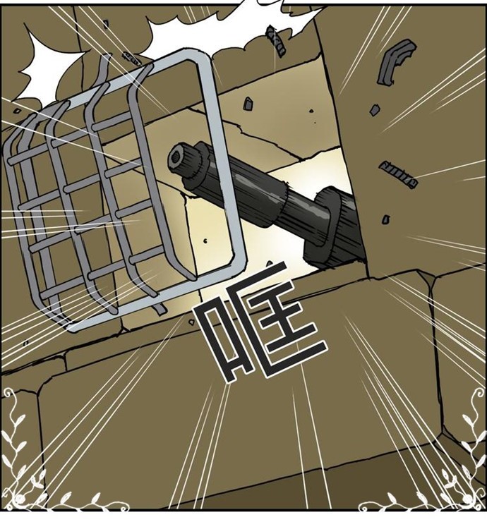 Super Cube Chapter 97 halaman 14