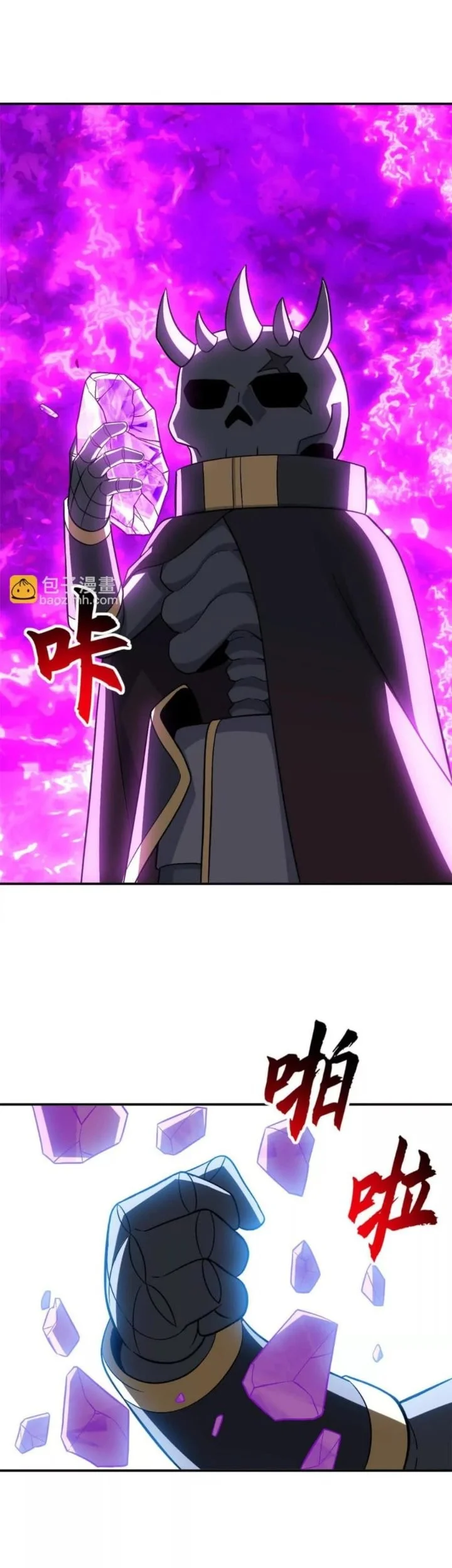 Super God Pet Shop Chapter 207 halaman 5