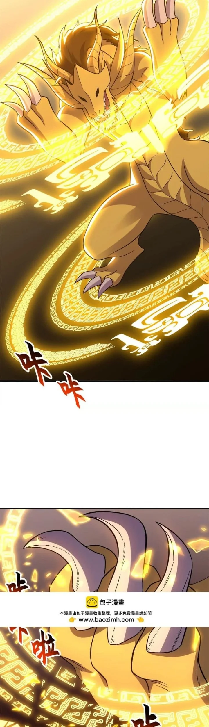 Super God Pet Shop Chapter 207 halaman 28