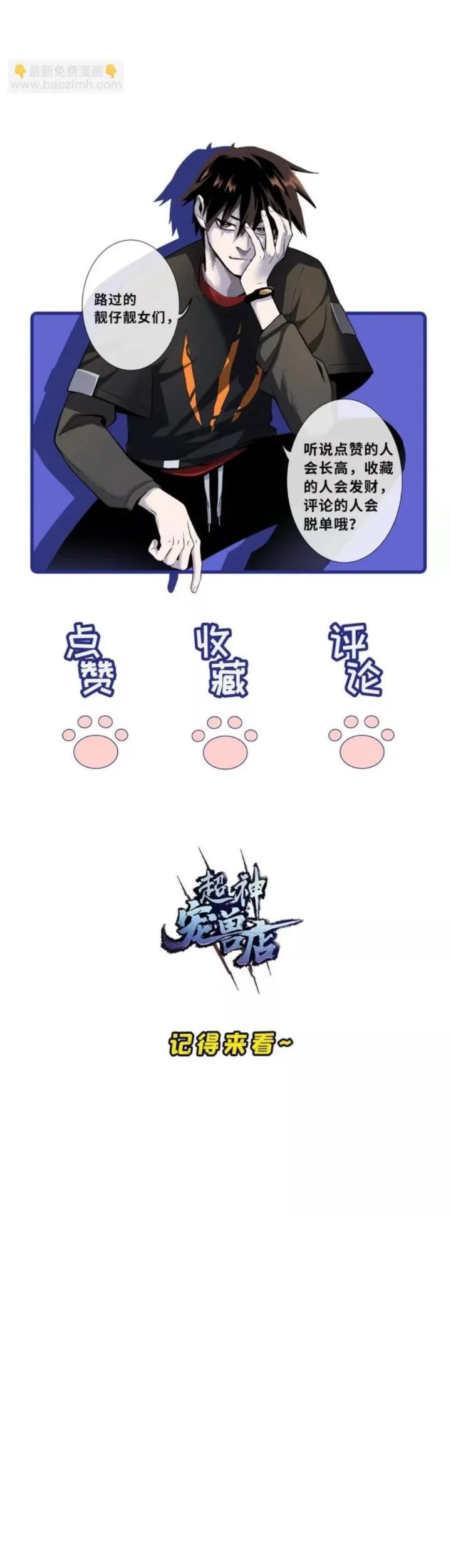 Super God Pet Shop Chapter 210 halaman 36