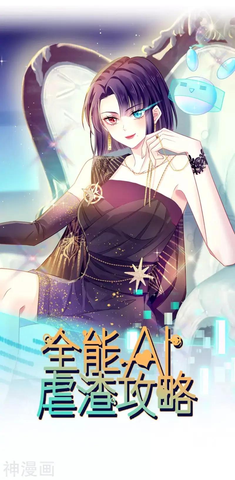 Supreme AI System Chapter 11 halaman 1