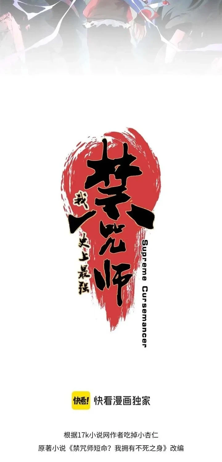 Supreme Curse Master Chapter 71 halaman 4