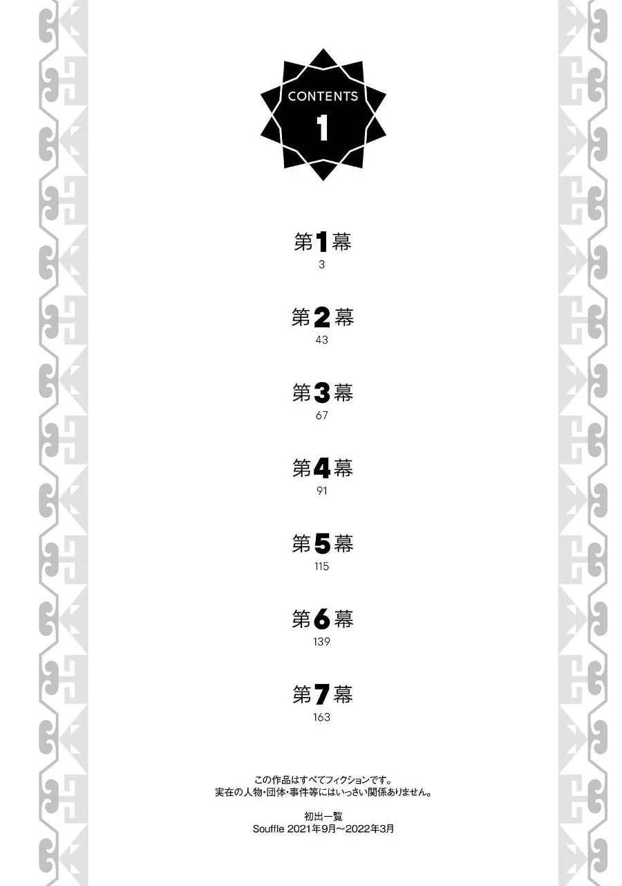 Tenmaku no Jaadugar Chapter 1 halaman 4