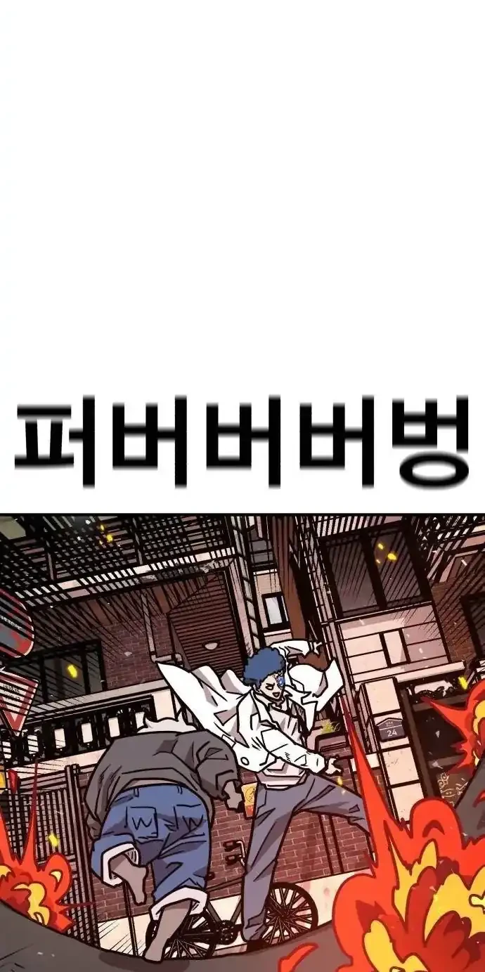 The Boss Is Too Strong Chapter 32 halaman 14