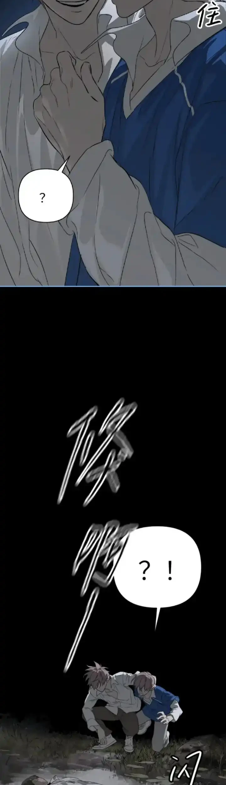 The Evil Ring Chapter 90 halaman 17