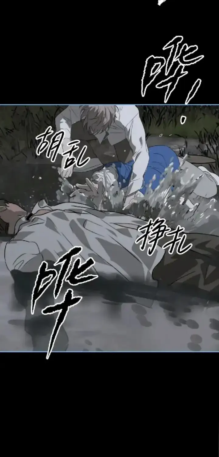 The Evil Ring Chapter 90 halaman 24