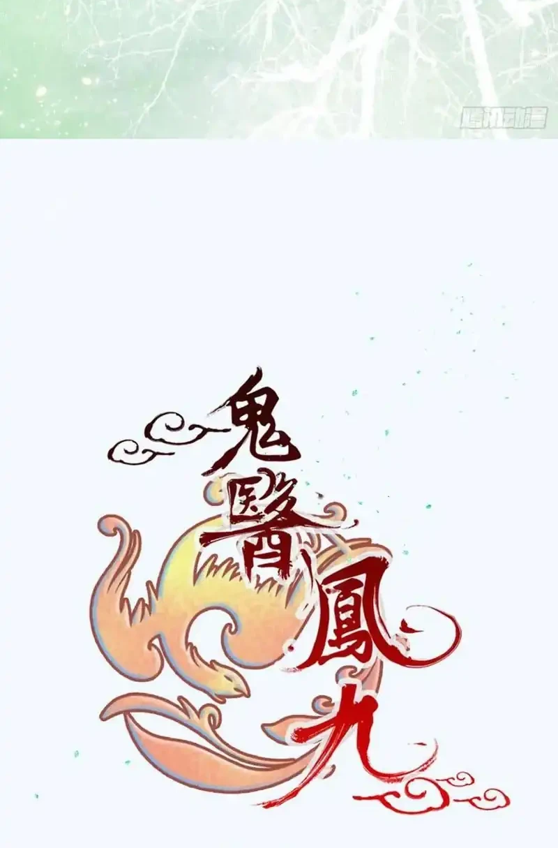 The Ghostly Doctor Chapter 658 halaman 4