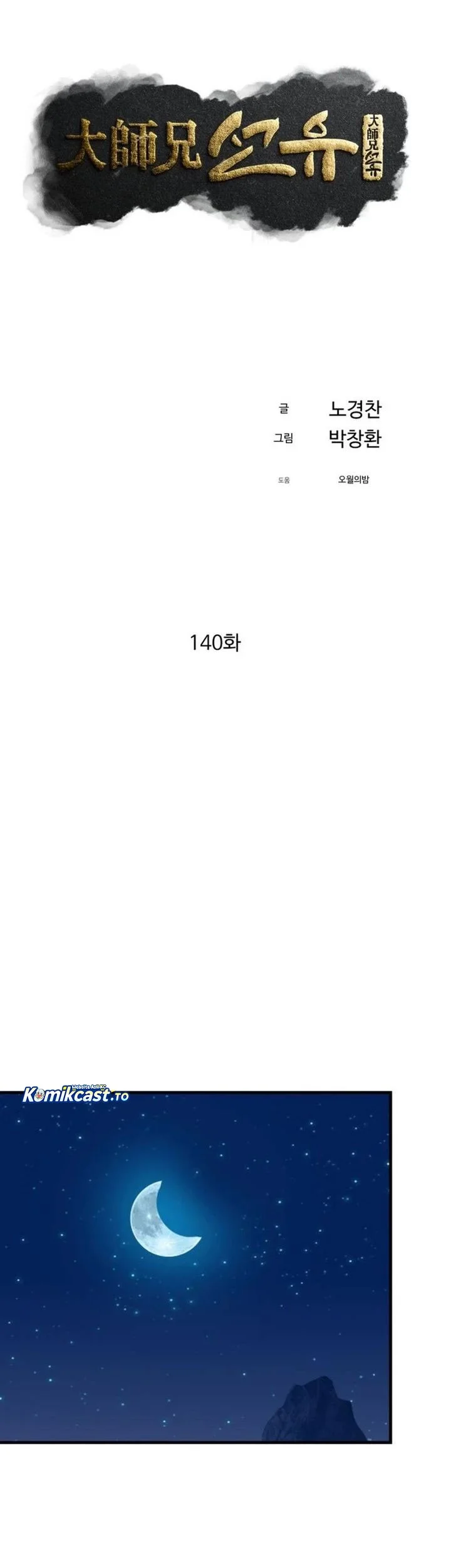 The Great Master Chapter 140 halaman 31