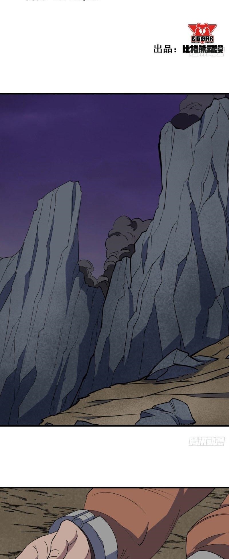The Hunter Chapter 288 halaman 2