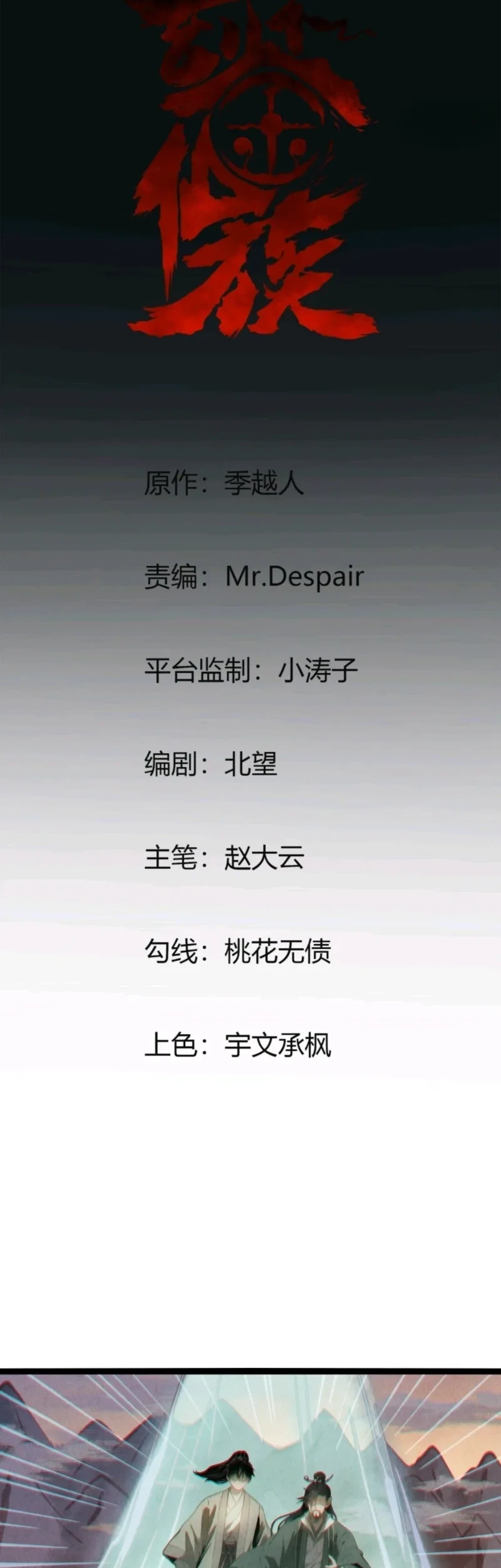 The Mirror Legacy Chapter 18 halaman 2