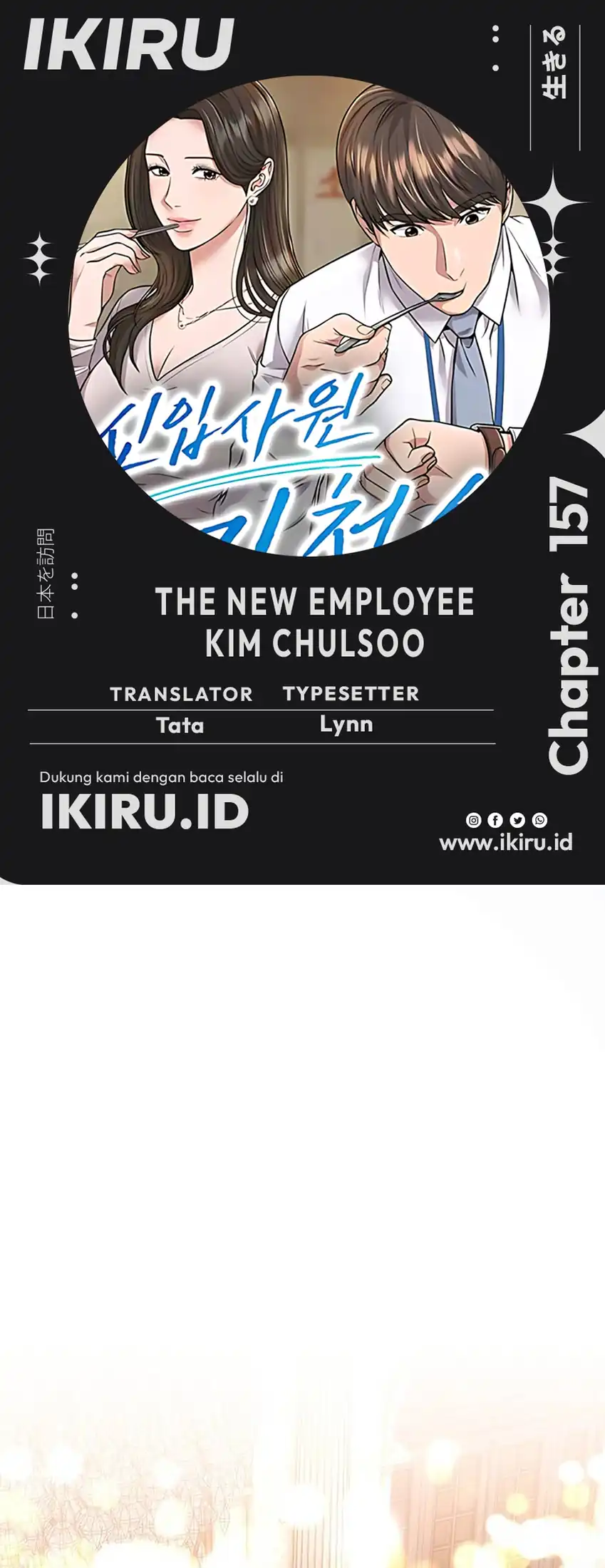 The New Employee Kim Chul-Soo Chapter 157 halaman 1