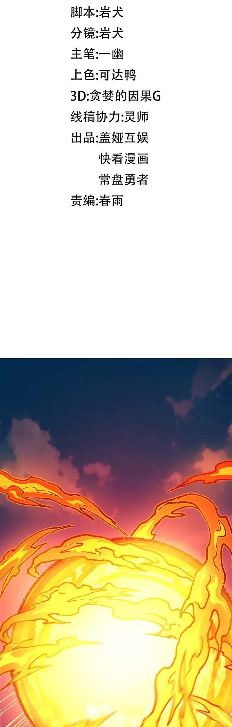 The Sacred Ruins Chapter 286 halaman 4