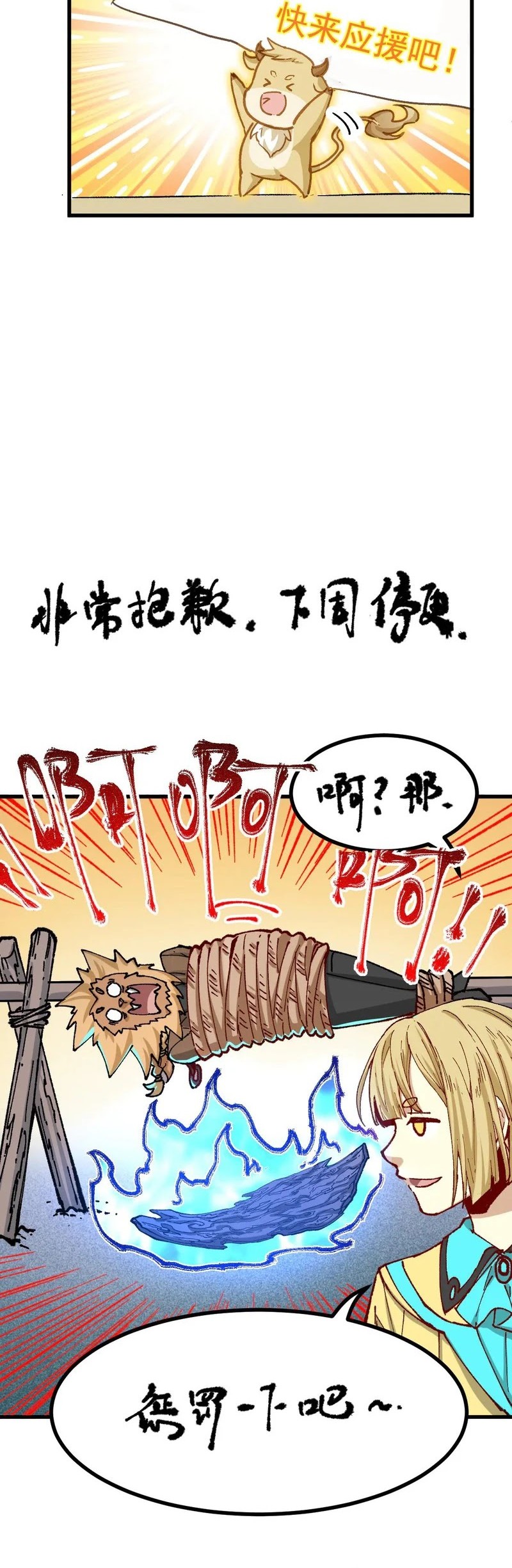 The Sacred Ruins Chapter 287 halaman 41