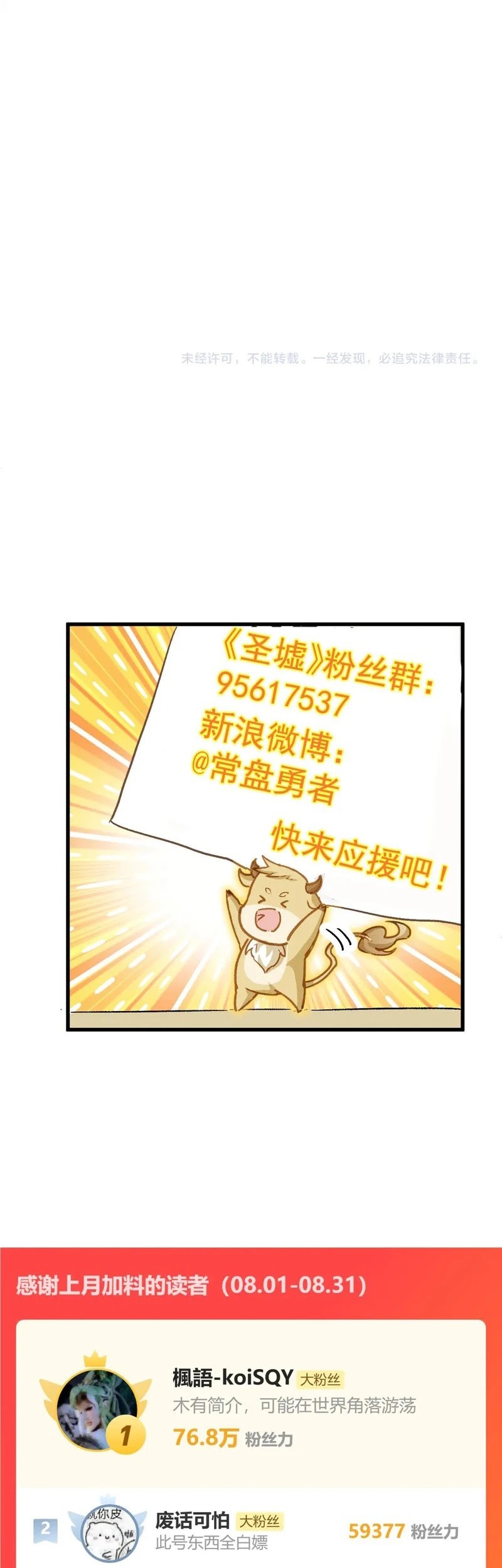 The Sacred Ruins Chapter 289 halaman 46